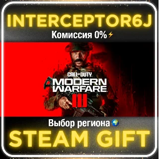 Купить 🟦 ⭐ Call of Duty®: Modern Warfare® III 2023 ☑ ️ РФ ⚡ STEAM