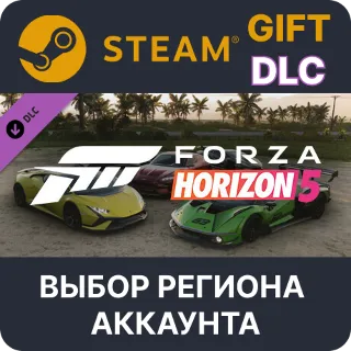 Купить ✅ Forza Horizon 5 Italian Exotics Car Pack 🎁 Steam 🌐 Выбор