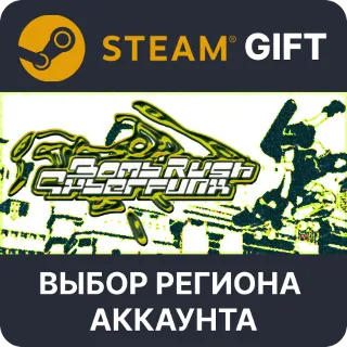 Купить ✅ Bomb Rush Cyberfunk 🎁 Steam 🌐 Выбор Региона