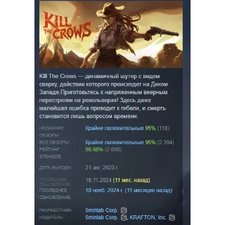 Купить Kill The Crows АВТОДОСТАВКА STEAM GLOBAL МГНОВЕННО ЛИЦЕНЗИЯ