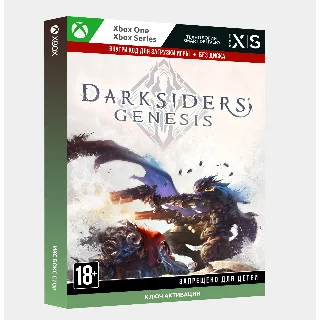 Купить ✅ Ключ Darksiders Genesis (Xbox)