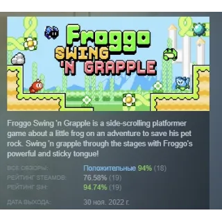 Купить Froggo Swing 'n Grapple STEAM GIFT РОССИЯ
