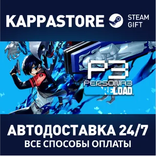 Купить Persona 3 Reload ⚡ АВТОДОСТАВКА Steam Россия