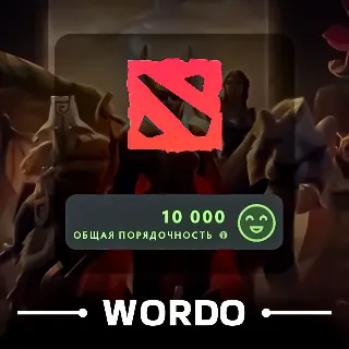 Купить Dota 2 ПОРЯДОЧНОСТЬ - 10к | Полный Доступ ✅