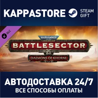 Купить Warhammer 40,000: Battlesector - Daemons of Khorne DLC