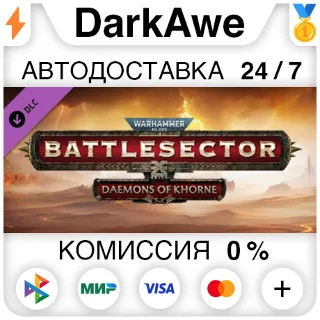 Купить Warhammer 40,000: Battlesector - Daemons of Khorne ⚡ ️