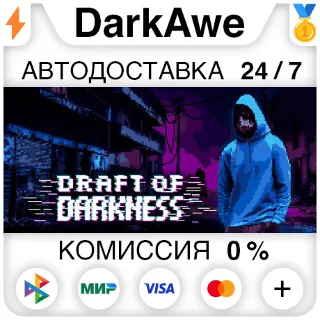 Купить Draft of Darkness STEAM•RU ⚡ ️АВТОДОСТАВКА 💳 0%