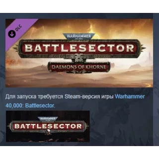 Купить Warhammer 40,000: Battlesector - Daemons of Khorne АВТОДОСТАВКА STEAM РОССИЯ