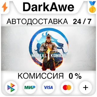 Купить Mortal Kombat 1 +ВЫБОР STEAM ⚡ ️АВТОДОСТАВКА (НЕ ДЛЯ РФ)