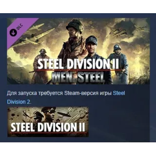 Купить Steel Division 2 - Men of Steel DLC STEAM GIFT РОССИЯ