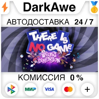 Купить There Is No Game: Wrong Dimension +ВЫБОР STEAM ⚡ ️
