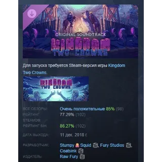 Купить Kingdom Two Crowns: OST DLC STEAM РОССИЯ