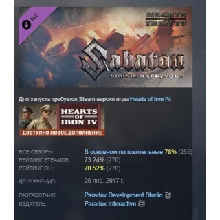 Купить Music - Hearts of Iron IV: Sabaton Soundtrack Vol. 2