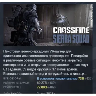 Купить Crossfire: Sierra Squad АВТОДОСТАВКА STEAM GIFT РОССИЯ
