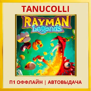 Купить ☀ ️ Rayman Legends (PS5/TR/EN) П1 - Оффлайн