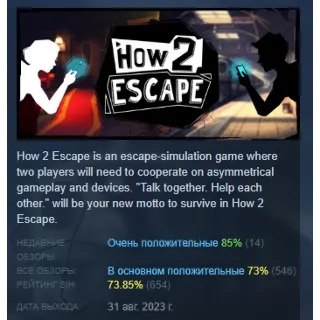 Купить How 2 Escape АВТОДОСТАВКА STEAM РОССИЯ