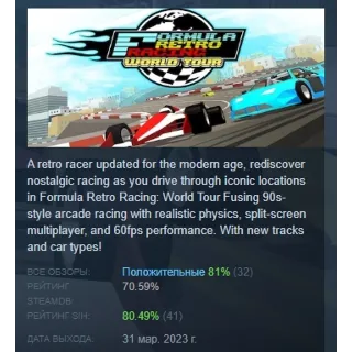 Купить Formula Retro Racing - World Tour STEAM GIFT РОССИЯ
