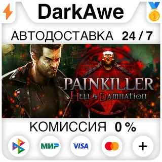 Купить Painkiller Hell  Damnation Collector's Edition Upgrade