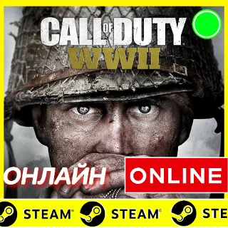 Купить 🔥 Call of Duty: WWII - ОНЛАЙН STEAM (GLOBAL)