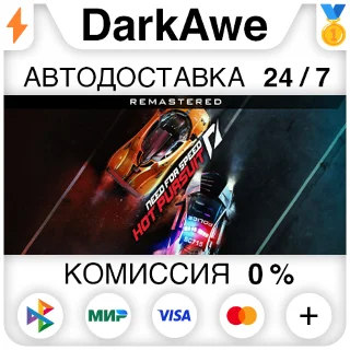 Купить Need for Speed™ Hot Pursuit Remastered STEAM•RU ⚡ ️АВТО