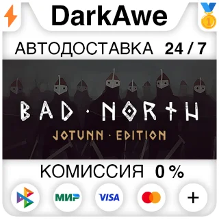 Купить Bad North: Jotunn Edition STEAM•RU ⚡ ️АВТОДОСТАВКА 💳 0%