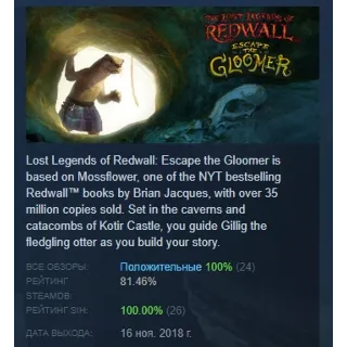 Купить The Lost Legends of Redwall: Escape the Gloomer STEAM