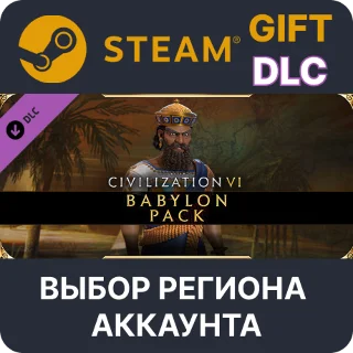 Купить ✅ Civilization VI - Babylon Pack 🎁 Steam 🌐 Выбор Региона
