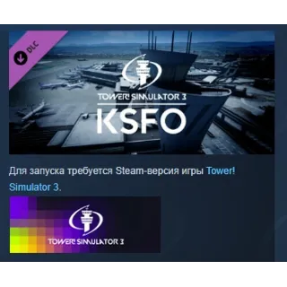 Купить Tower! Simulator 3 - KSFO Airport DLC STEAM РОССИЯ