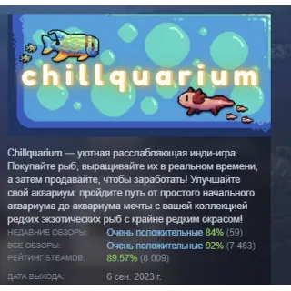 Купить Chillquarium АВТОДОСТАВКА STEAM GIFT РОССИЯ