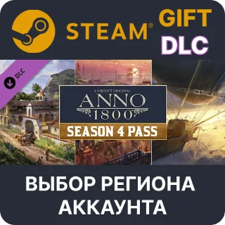 Купить ✅ Anno 1800 - Season 4 Pass 🎁 Steam Gift 🌐 Выбор Региона