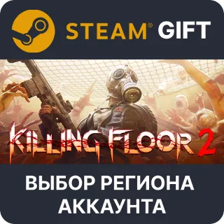 Купить ✅ Killing Floor 2 Ultimate 🎁 Steam - 🌐 Выбор Региона