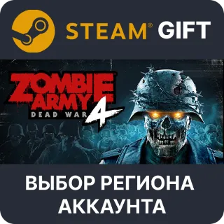 Купить ✅ Zombie Army 4: Dead War 🎁 Steam Gift 🌐 Выбор Региона