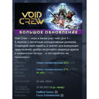 Купить Void Crew АВТОДОСТАВКА STEAM GIFT РОССИЯ