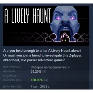 Купить A Lively Haunt АВТОДОСТАВКА STEAM GIFT РОССИЯ