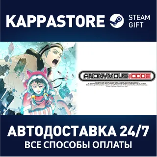 Купить ANONYMOUS;CODE ⚡ АВТОДОСТАВКА Steam Россия