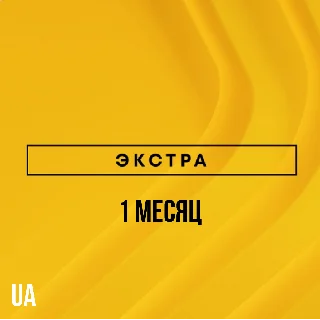 Купить ✅ PlayStation Plus Extra - 1 месяц (UA)