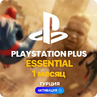 Купить ✅ PlayStation Plus Essential - 1 месяц (Турция)