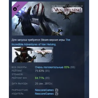 Купить The Incredible Adventures of Van Helsing: Thaumaturge АВТОДОСТАВКА STEAM РОССИЯ