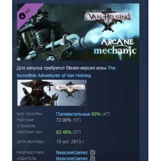 Купить The Incredible Adventures of Van Helsing: Arcane Mechanic АВТОДОСТАВКА STEAM РОССИЯ