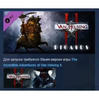 Купить Van Helsing II: Pigasus DLC STEAM GIFT РОССИЯ