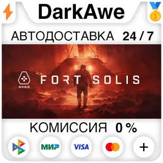 Купить Fort Solis STEAM•RU ⚡ ️АВТОДОСТАВКА 💳 0%