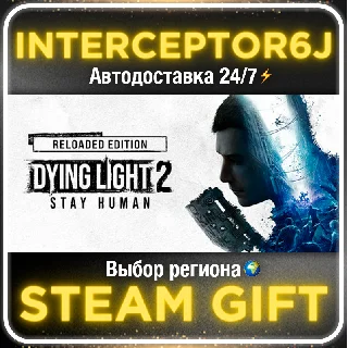 Купить Dying Light 2: Reloaded Edition Все регионы STEAM АВТО