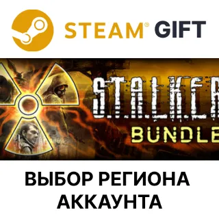 Купить ✅ S.T.A.L.K.E.R.: BUNDLE 🎁 Steam 🌐 Выбор Региона