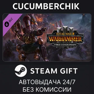 Купить WARHAMMER III - Forge of the Chaos Dwarfs ✅ STEAM ✅ RU+МИР