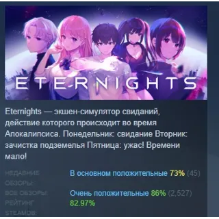 Купить Eternights Deluxe Edition АВТОДОСТАВКА STEAM РОССИЯ