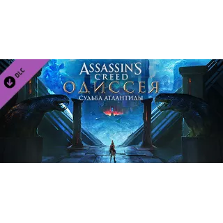 Купить Assassin's Creed Odyssey - The Fate of Atlantis DLC