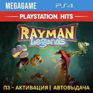 Купить Rayman Legends (PS4/ENG) П3-Активация