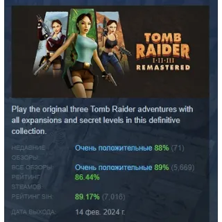 Купить Tomb Raider I-III Remastered Starring Lara Croft STEAM