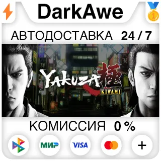 Купить Yakuza Kiwami 1 STEAM•RU ⚡ ️АВТОДОСТАВКА 💳 0%
