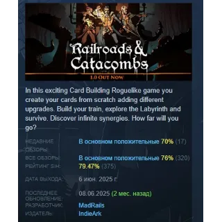 Купить Railroads  Catacombs АВТОДОСТАВКА STEAM GIFT РОССИЯ